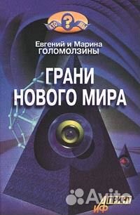 Мистика,эзотерика,непознанное.Тибетская книга мёрт