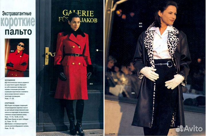 Burda special мода для невысоких осень/зима 96/97