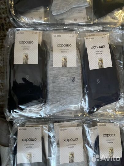 Носки мужские хлопок