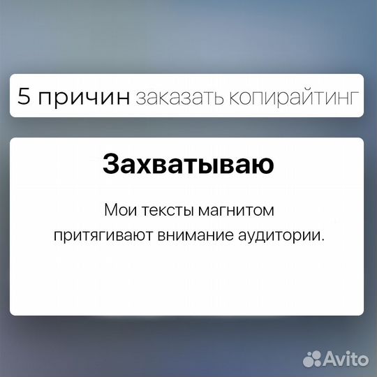 Копирайтер: Мой текст превратится в вашу прибыль