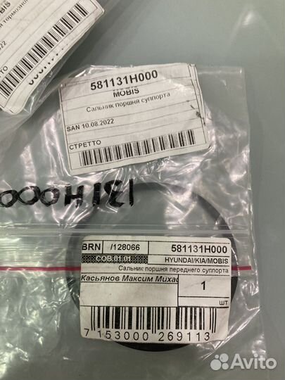 Поршень тормозного суппорта, пыльник, сальник