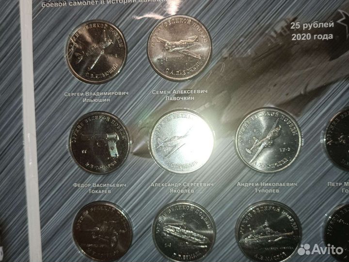 Юбилейные монеты