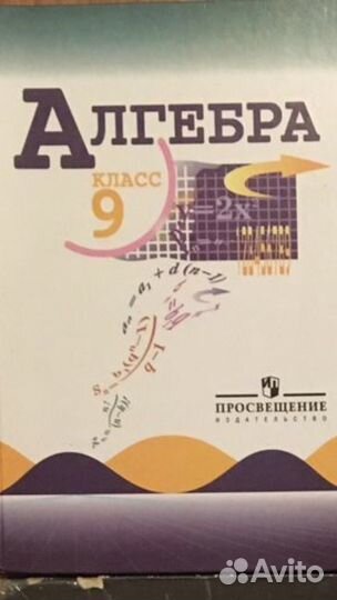 Учебник алгебра