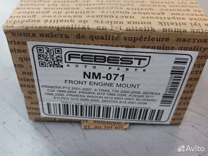 Подушка двигателя nissan x trail