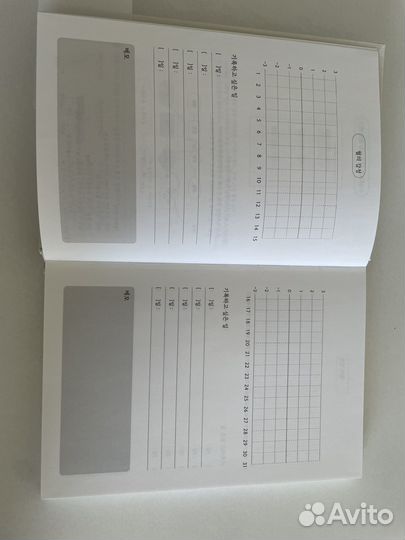 Корейский дневник