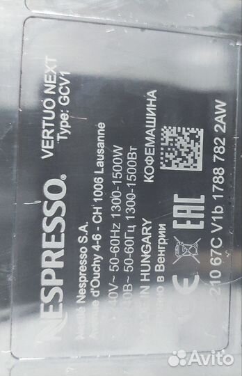 Кофемашина nespresso vertuo next