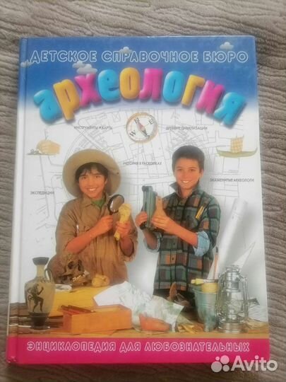 Детская энциклопедия