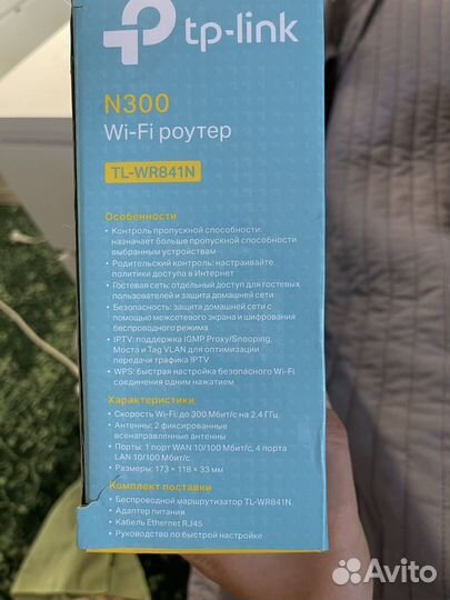 Роутер tp link n300