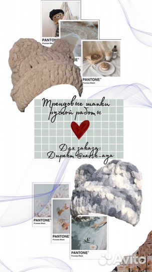 Вязаные изделия на заказ