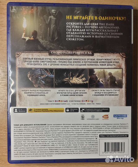 Игра Dark Pictures antology: House of Ashes PS5