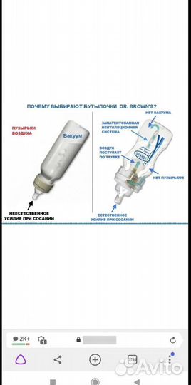 Бутылочки для кормления