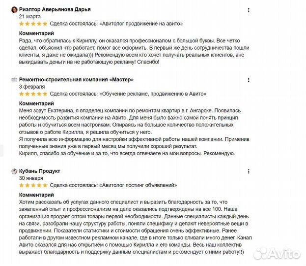 Продвижение на авито авитолог