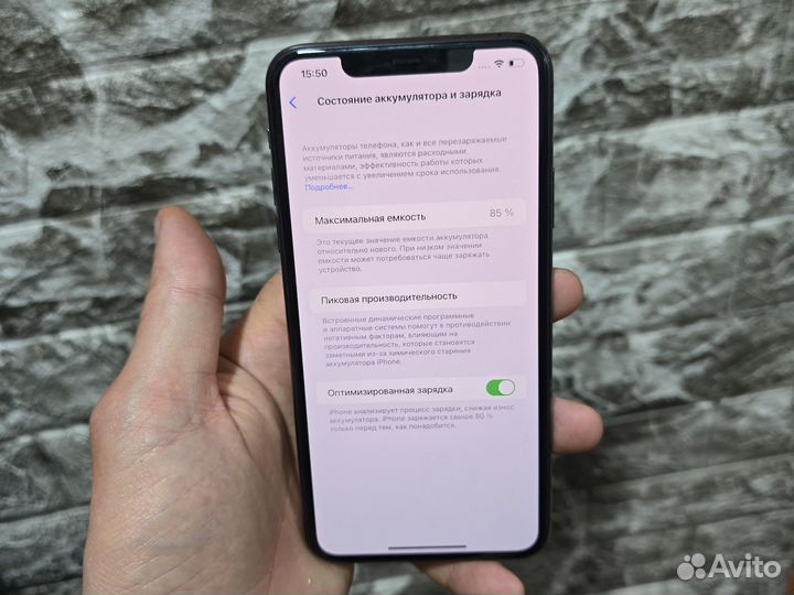 iPhone 11 Pro Max, 256 ГБ
