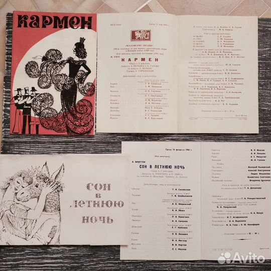 Программки и либретто балеты оперы театров СССР