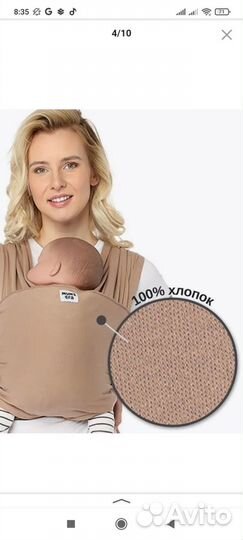 Слинг шарф для новорожденного трикотажный