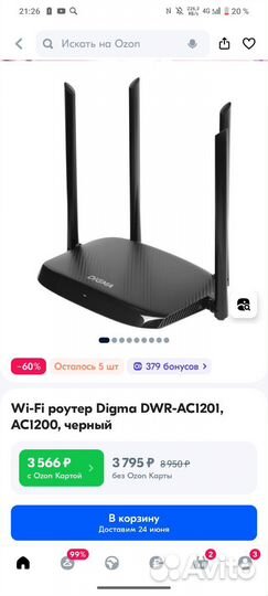 Роутер digma