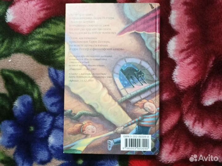 Книги Гарри поттер росмэн