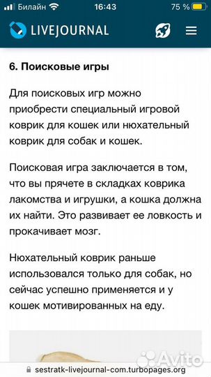 Коврик нюхательный для животных