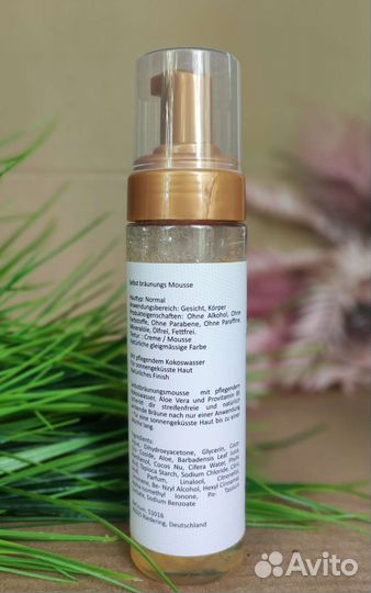 Автозагар для лица и тела