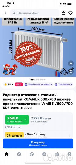 Радиатор Rommer Ventil 11/500/700