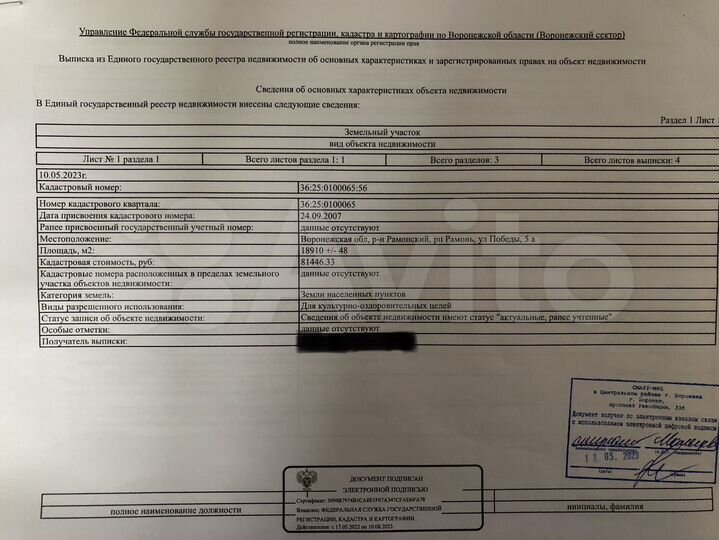 Участок 1,89 га (ИЖС)