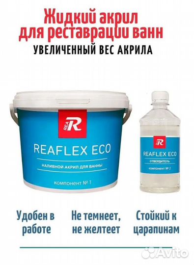 Реставрация ванн. Литиевой мрамор и акрил