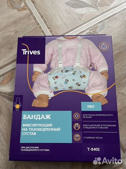 Бандаж на тазобедренный сустав