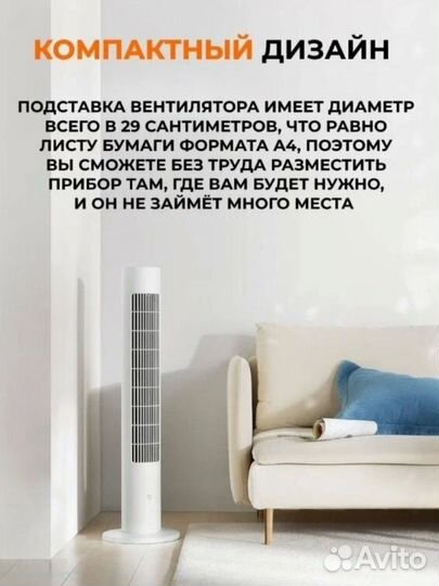 Напольный вентилятор Xiaomi