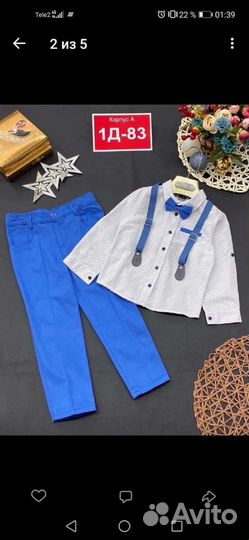 Костюм праздничный