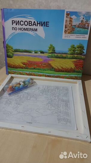 Венеция.Картина по номерам. Рисование по номерам