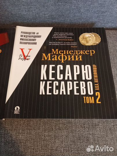 Книги о бизнесе. Бизнес план. Макиавелли