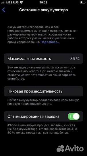 Телефон iPhone