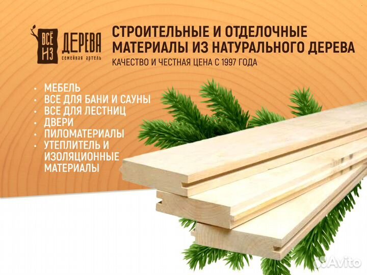 Доска пола хвоя / сорт ав
