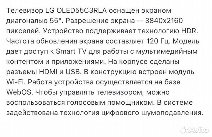Телевизор LG oled55C3RLA