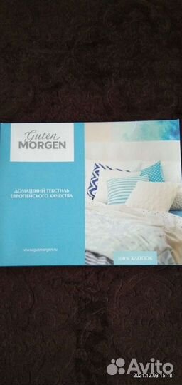 Постельное белье новое евро