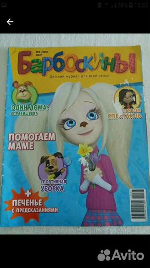 Журналы детские