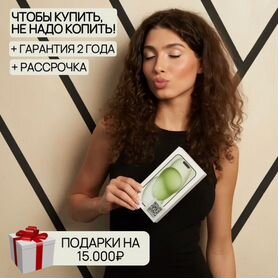 iPhone 15, 512 ГБ