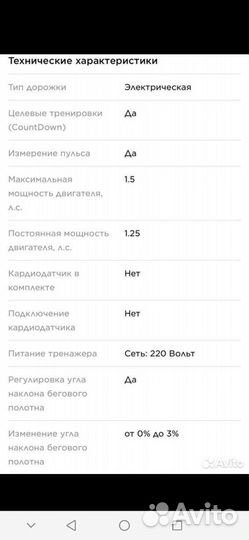 Беговая дорожка torneo t 205 smarta