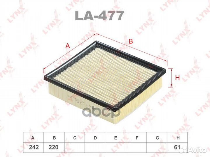 Фильтр воздушный LA477 lynxauto
