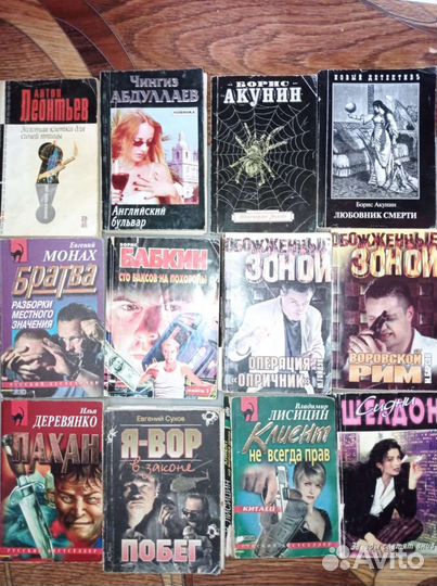 Книги детективы