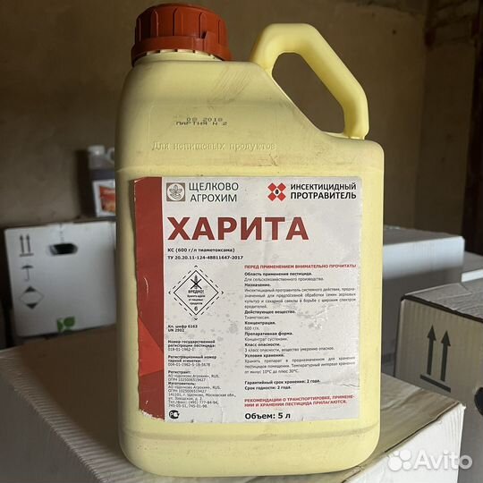 Харита Тиаметоксам (Актара) 600 г/л инсектицид