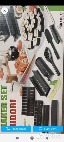 Набор для приготовления суши и роллов