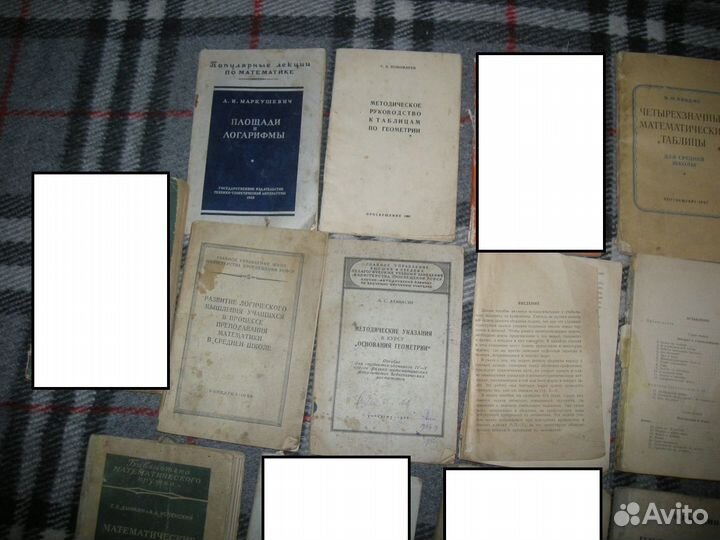 Учебники пособия СССР геометрия тригонометрия мате