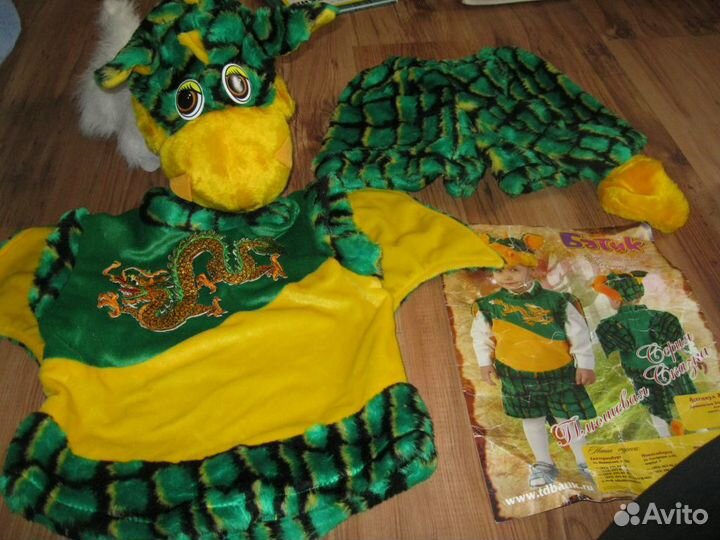 Костюм новогодний Дракончик 90-110см