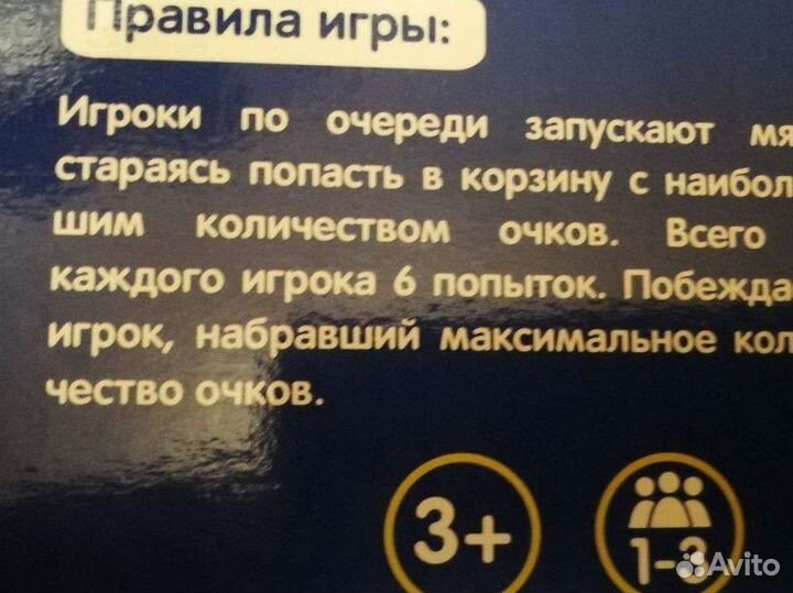 Настольная игра Баскетбол
