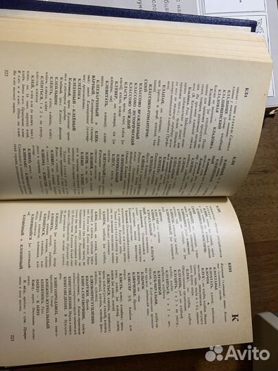 Словари русского языка