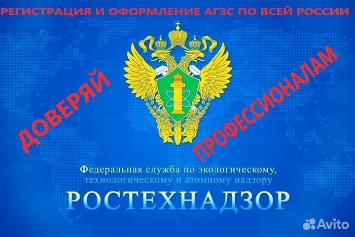 Агзс под ключ оформление