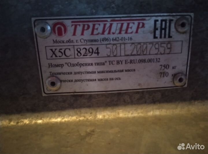 Автоприцеп легковой одноостный