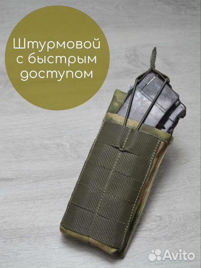 Подсумок под магазин ак открытый