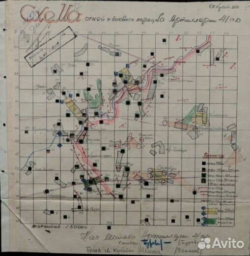 Подборка военных карт и схем на Орловскую область